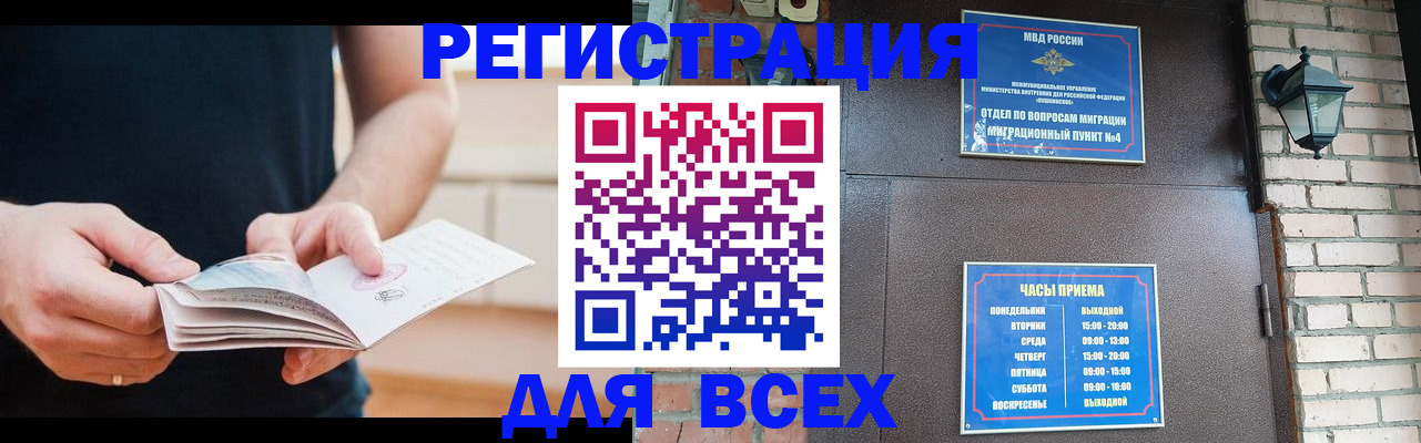 временная регистрация адрес в Алейске