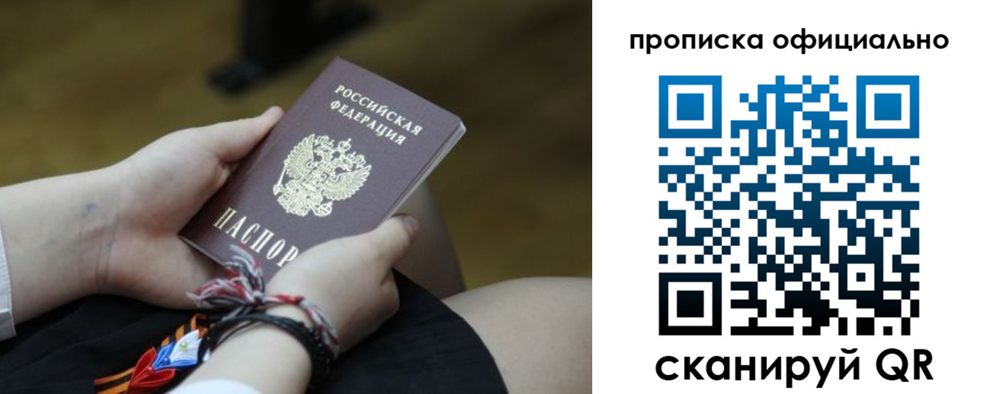 временная регистрация для всех в Алейске