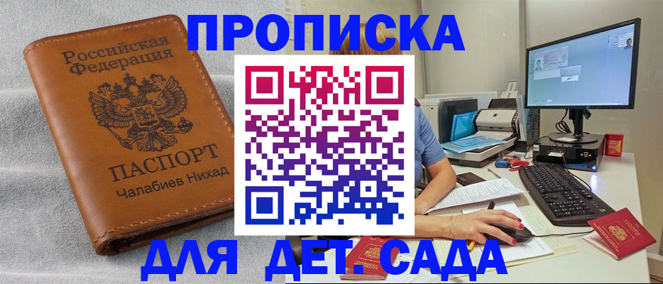 найти адрес прописки в Алейске