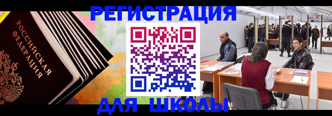временная регистрация гарантия в Алейске