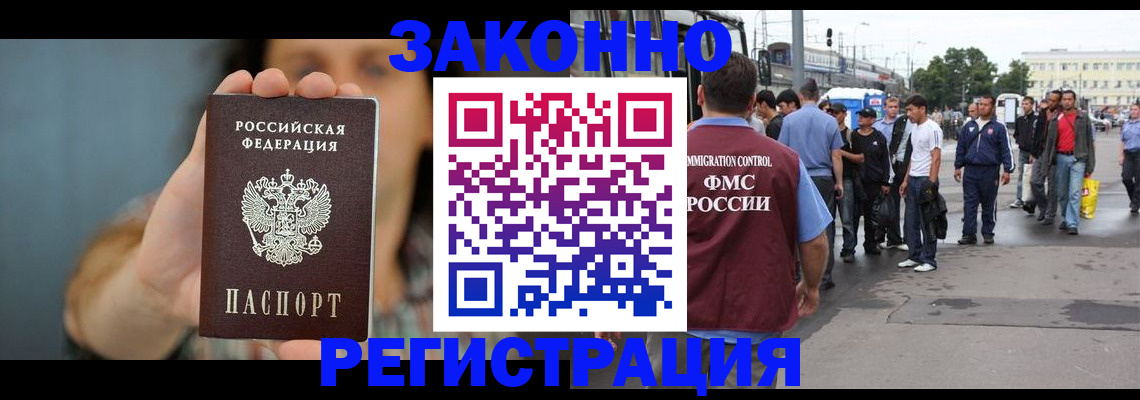 регистрация в Алейске