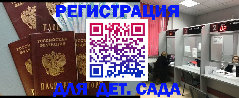 прописка регистрация в Алейске