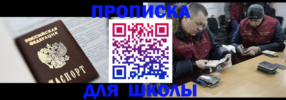 временная регистрация собственник в Алейске