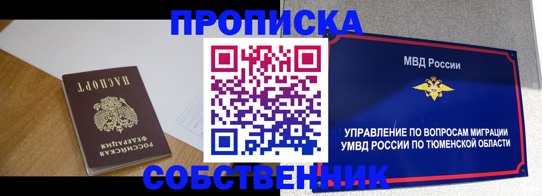 регистрация для дет. сада в Алейске