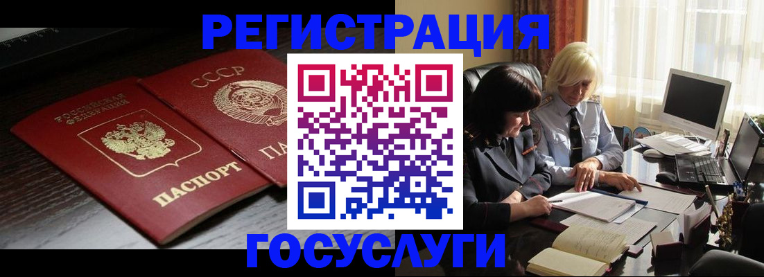 регистрация в Алейске