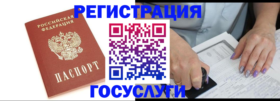 прописка в квартире в Алейске