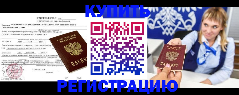 временная регистрация госуслуги в Алейске