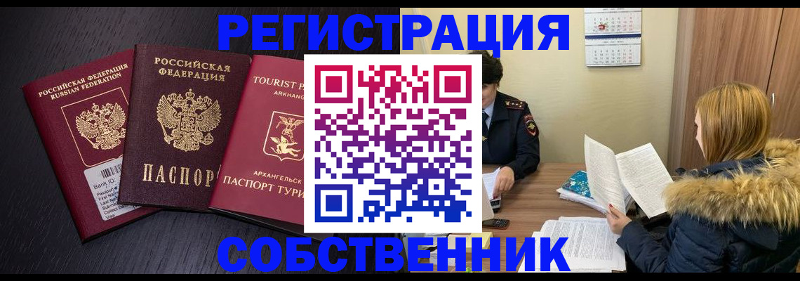 регистрация для школы в Алейске